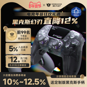 
Hex PHANTOM Fantasy Blade Hall Rocker Gamepad compatible with PS5 Elite Edge Controller Wireless Controller Bluetooth PC Computer Steam Monster Hunter Wild Double Shadow Strange Realm