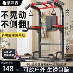 Horizontal Bar Indoor Home Pull-Up Device Single Bar Parallel Bar Rack Stretching Anti-Rust Floor-Mounted Hanging Bar Home Fitness Equipment