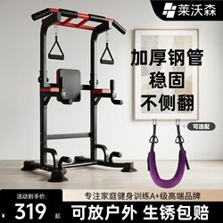 Levorson Single Bar Indoor Pull-Up Bar Home Fitness Equipment Vertical Bar Stand Floor-Mounted Pull-Up Bar Strength Training Device