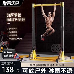 Leverson Horizontal Bar Home Indoor Pull-Up Device Horizontal Bar Floor-Standing Children's Stretching Bar Home Fitness Equipment