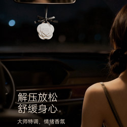 Floral Fragrance Car Hanging Ornament, Fragrance Card, Car Interior Fragrance, Wardrobe Odor Removal, Light Fragrance, Long-Lasting Pendant Gift