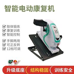 Rehabilitation training equipment bicycle hemiplegia stroke elderly ankle electric home fitness lying on bed lower limb weakness