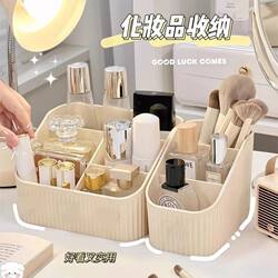 Cheap Price】Desktop Compartmentalized Cosmetics Storage Box, Dressing Table Organizer, Skincare Product Organizer