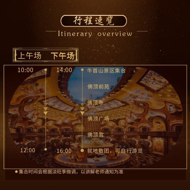 牛首山【汀兰集 资深讲师2小时深度讲解 6人私家团 防蹭听耳麦 】