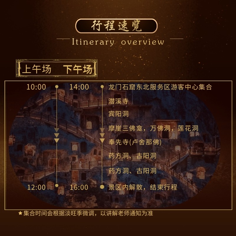 汀兰集 洛阳龙门石窟 资深讲师2小时深度讲解含耳机 精品小团