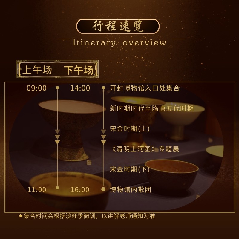 开封博物馆【汀兰集 免预约 金牌讲师 2小时深度讲解 15人团】