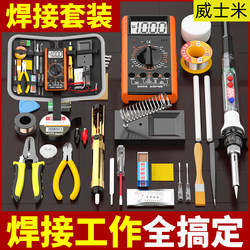 Multimeter, Soldering Iron, Electronic Repair Welding Kit, Digital Display Temperature Adjustment, Household Student Exam Tool Box, Tool Kit