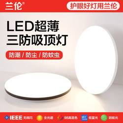 Led Three-Proof Ceiling Light, Ultra-Thin Round Shape, Suitable for Bathroom, Balcony, Bedroom, Kitchen, Hallway, Corridor, Full Spectrum