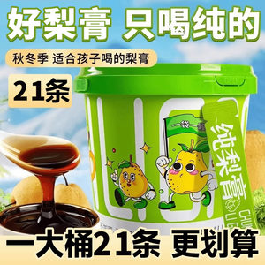 Pure pear cream, fresh orange, kumquat, apple, hawthorn, loquat, autumn pear cream, nourishing baby, baby loves to drink water, independent portable package