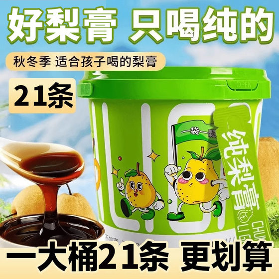 Pure pear cream, fresh orange, kumquat, apple, hawthorn, loquat, autumn pear cream, nourishing baby, baby loves to drink water, independent portable package