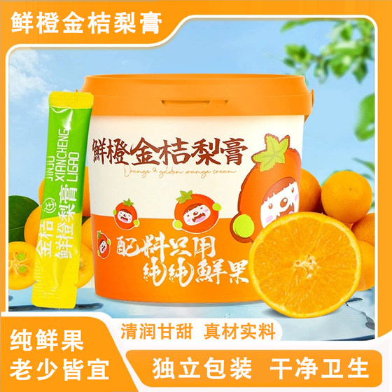 
Pure pear paste, loquat, autumn fresh orange, kumquat, apple, hawthorn paste, fresh fruit, no additives, portable storage bucket