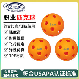 
ziioe pickleball injection molding roller indoor and outdoor training children adult competition outdoor 40/26 hole pickleball