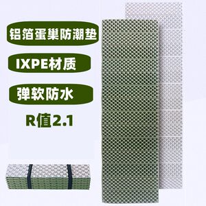 
Thickened portable aluminum film egg nest pad n outdoor mountaineering camping travel supplies camping equipment lunch break pad moisture-proof pad