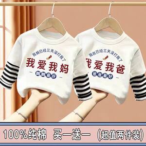 
I love my mom children's children's clothing long-sleeved T-shirt boys spring and autumn new casual top cartoon baby inner T-shirt