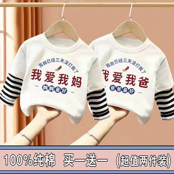 
I love my mom children's children's clothing long-sleeved T-shirt boys spring and autumn new casual top cartoon baby inner T-shirt