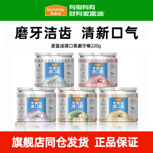 
Maifudi dog snacks teeth grinding sticks and scented small dogs and puppies special training rewards for bite-resistant and cleansing Corgi