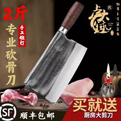 Lu Dachui 1.0kg Bearing Steel Traditional Hand-Forged Heavy-Duty Bone-Cutting Butcher Knife for Commercial Use, Suitable for Cutting Pigs, Cattle, Sheep, and Dogs