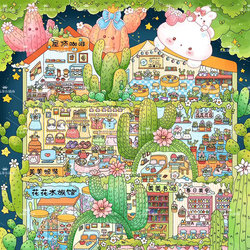 Three-Part 9.0 Cute Forest-Style Grid Room Pet Scene Stickers Retro Luxury Villa 3D Miniature Scene Storage Children's Immersive DIY 3D House Handmade Collage Art