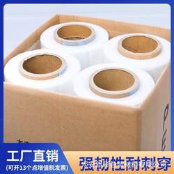 Pe Stretch Film Packaging Film 50cm Industrial Plastic Protective Film Stretch Film Protective Wrap Film Factory Direct Sales