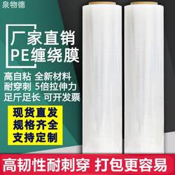 50 60cm Pe Cling Film Packaging Film Stretch Film Economical Packaging Beauty Salon Special Wrapping Film