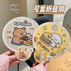 Original Cute Foldableing Round Fan Girly Heart Portable Foldableing Fan Student Outdoor Portable Cloth Mini Round Fan