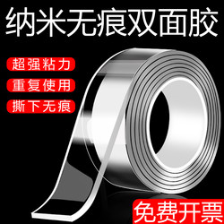 Nano Double-Sided Tape, High Viscosity, Strong Double-Sided Adhesive for Fixing Wall Decorations, Spring Couplets, Super Waterproof, Universal Adhesive for Cars, Traceless Transparent Double-Sided Tape, Strong Adhesive That Leaves No Trace on Both Sides