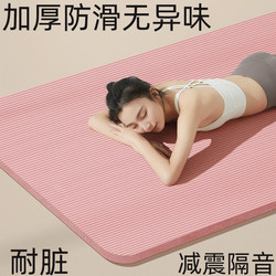 Yoga Mat, Non-Slip, Thickened, 2025 New Model, Sit-Ups, Shock Absorption, Soundproofing, Dance, Sports, Fitness, Environmentally Friendly, Odorless