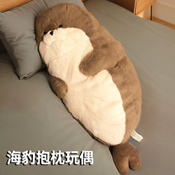 Super Soft Seal Doll, Large Sleeping Pillow, Sea Otter Plush Toy Doll, Birthday Gift for Girls