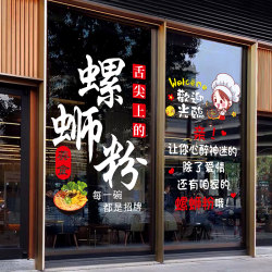 Creative snail noodle snack bar glass door sticker