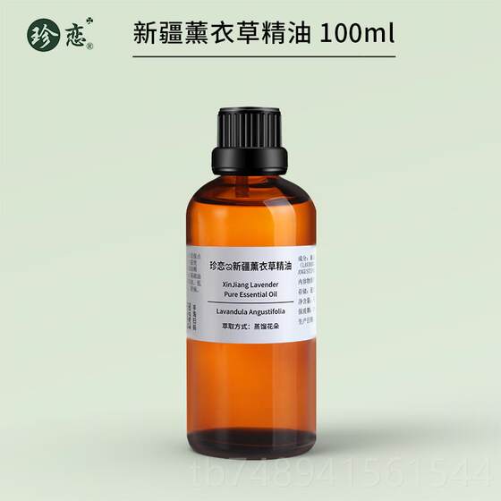 
Genuine Xinjiang lavender essential oil unilateral natural pure aromatherapy body massage soothing incense to aid sleep facial skin care acne marks