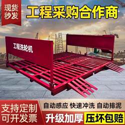 Construction Site Wheel Washing Machine, Fully Automatic Vehicle Washing Platform, Thickened Car Wash Tank, Foundation-Free Engineering Car Washing Machine
