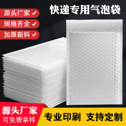 White Composite Pearlescent Film Bubble Bag, Thickened Foam Envelope, Self-Adhesive Bag, Clothing Express Delivery Packaging Bag Wholesale