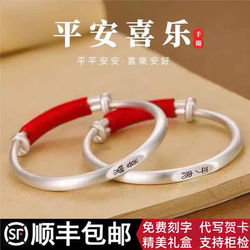 Peaceful and Happy Baby Pure Silver Bracelets, a Pair of 999 Pure Silver Children's Baby Birthday Gifts for One-Year-Old, Full-Month, and Hundred-Day Celebrations