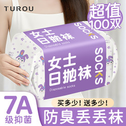 Disposable Socks for Women, Travel Socks, Daily Use, Odor-Resistant, No-Wash Cotton Socks, Mid-Calf, Portable, Travel-Friendly, Lazy Socks, Throw-Away Socks