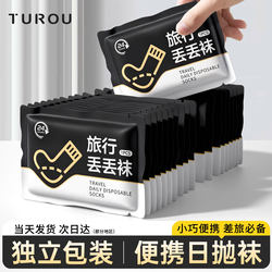 Disposable Socks, Unisex, Daily Use, No-Wash, Travel, Business Trip, Portable, Men's Thickened Mid-Calf Socks, Individually Packaged