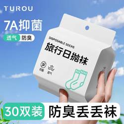 Disposable Socks for Men and Women, No-Wash, Odor-Resistant, Daily Use Socks, Travel Throwaway Socks, Pure Cotton Travel Socks, Mid-Short Length