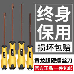 Industrial-Grade Screwdrivers from Jiuzhu Tools: Phillips and Flathead Strong Magnetic Screwdrivers, Ultra-Hard Screwdrivers, Small Screwdrivers, and a Complete Set