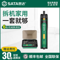 Shida Electric Screwdriver Small Household Electric Screwdriver Rechargeable Lithium Electric Screwdriver Tool Set