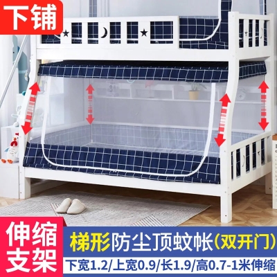 Mother and Child Bed Mosquito Nets Encrypted Mosquito Prevention Integrated 1.5-meter Bed Mother and Child Bed Upper and Lower Beds Children Encrypted Three Doors for Dust Prevention