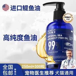 
Deep sea fish oil cats and dogs hair care skin care pressing easy absorption nutritional supplement pet fish oil health products