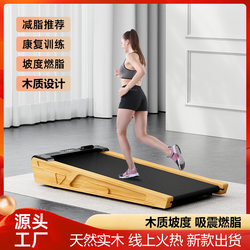 Manufacturer's New Home-Use Solid Wood Inclined Treadmill, Weight Loss Electric Walking Machine, Fully Foldable Fitness Equipment Gift Box
