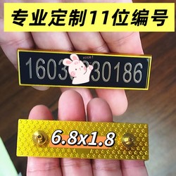 New Style Security Environmental Badge Number Patch, Velcro Chest Badge, Shoulder Badge, Work Badge, Digital Number, Identification Number Plate