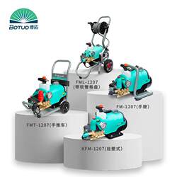 Feifei Fm Series 12-Liter Commercial Car Washing Machine High-Power Equipment Industrial High-Pressure Cleaning Machine