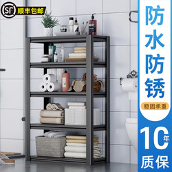 Bathroom Storage Rack Waterproof Storage Shelf Toilet High-End Washroom Dedicated Floor-Standing Multi-Functional Shelf