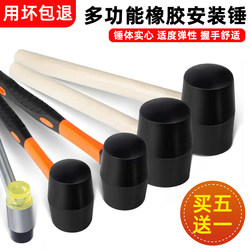 Rubber Hammer, Rubber Mallet, Rubber Leather Hammer, Glue Hammer, Striking Hammer, Large Hammer, Tile Laying Tool, Floor Tile Installation Tool