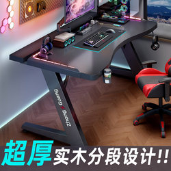 Computer Desk Titanium Ji S3 Bedroom Home Desk Carbon Fiber Gaming Desk Can Be Equipped with Robotic Arm Thickened Solid Wood E-Sports Desk