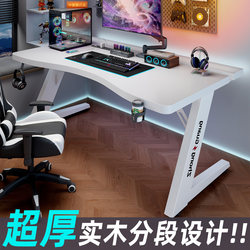 Solid Wood Gaming Desk Titanium Spear S3 Bedroom Home Office Desk Tabletop Can Be Equipped with a Robotic Arm Carbon Fiber Computer Desk
