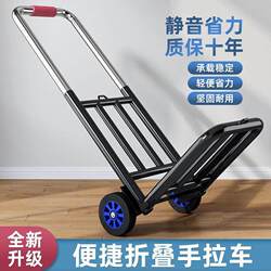 Folding Handcart for Home Use, Shopping, Grocery Shopping, Portable Luggage Trolley, Small Pull Cart