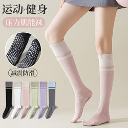 2025 Long Yoga Socks, Non-Slip, Professional Women's Pilates Calf Socks, Indoor Fitness Training