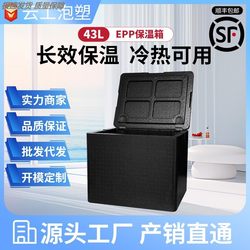 Epp Special Food Delivery Box for Commercial Use, Heat Preservation, Outdoor Refrigeration, Insulated Box, Take-Out Box, Foam Box